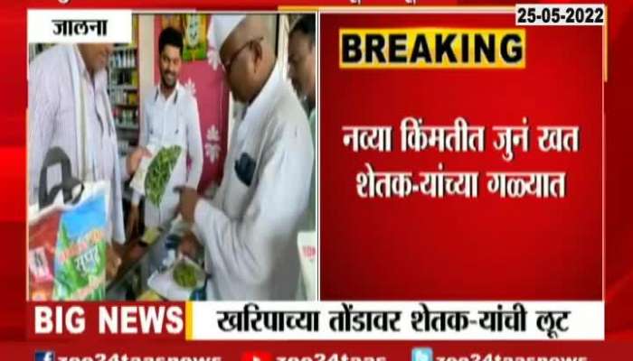  Nanded Farmers Complaint On Shortage Of Seeds And Fertilizer