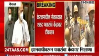Video | शरद पवार यांचे केंद्र सरकारवर टीकास्त्र