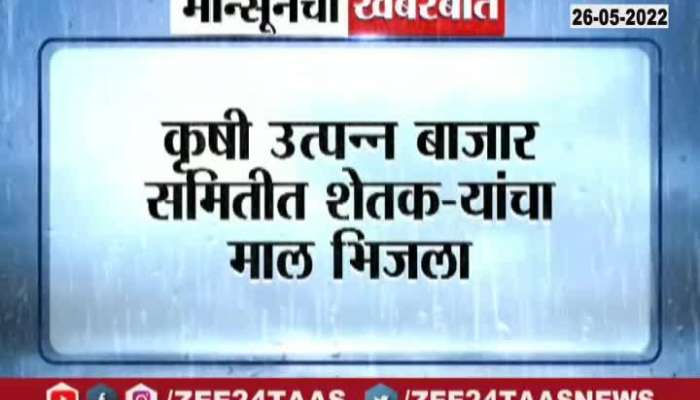 Amravati Crop Loss due to premonsoon rains