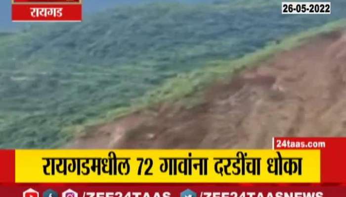 Raigad 72 villeges are danger for landslide