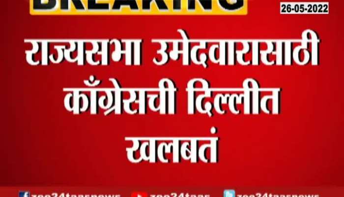 Maharashtra Congress Ashok Chavan And Balasaheb Thorat To Visit Delhi For Nomination