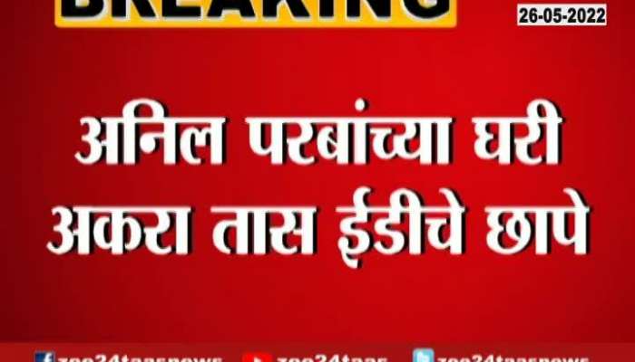 Minister Eknath Shinde On ED Raid Minister Anil Parab For 11 Hours