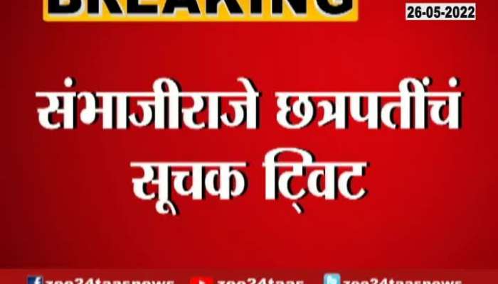 Sambhajiraje Chhatrapati Tweets Over No Support For Rajyasabha Election 