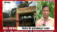 Video | कोल्हापूरच्या पॅडमॅनची युनेस्कोकडून दखल  