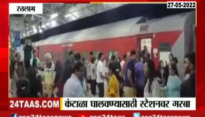  Passanger Play Garba On Ratlam Station Due To Train Came Before Time
