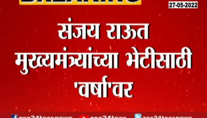 MP Sanjay Raut On Varsha To Meet CM Udhhav Thackeray