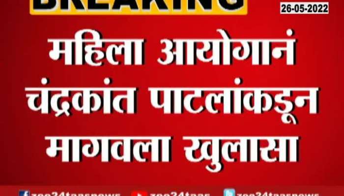 Maharashtra Womens Commission Ordered Written Clarification From BJP Chandrakant Patil