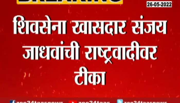 Pune Shiv Sena MP Sanjay Jadhav Angry On NCP