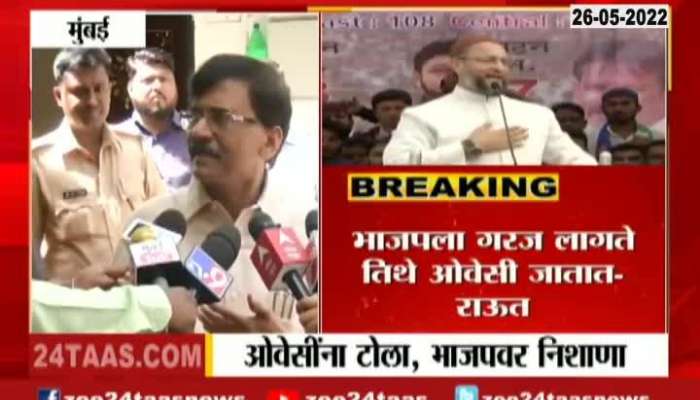 Shiv Sena Sanjay Raut Criticize MIM Owaisi Rally