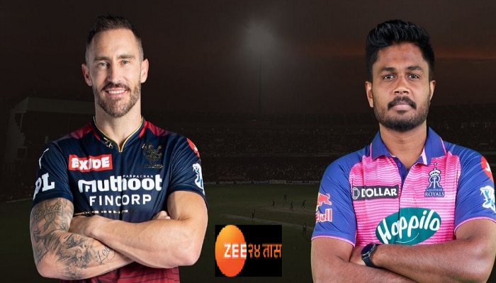 RCB vs RR Qualifier 2 | राजस्थाने टॉस जिंकला, कॅप्टन संजू सॅमसनचा फिल्डिंगचा निर्णय