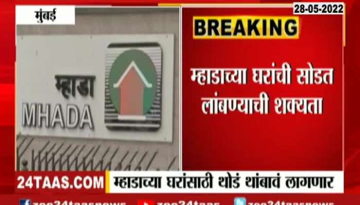 Mumbai Mhada Lottery may be delayed 