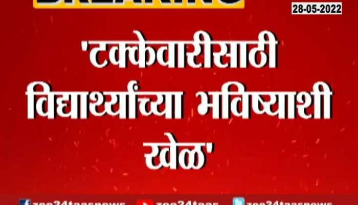 Nitesh Rane reaction On Illegal Schools In Mumbai