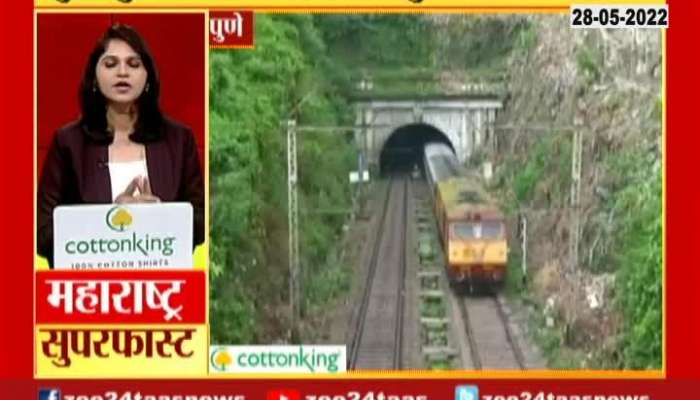 Pune Mumbai Railway will be safe soon
