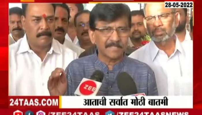 Kolhapur Shiv Sena Sanjay Raut Brief Media On Sahu Maharaj 