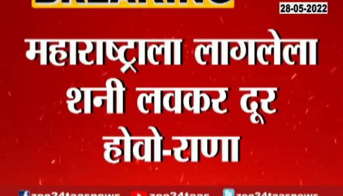 Nagpur MP Navneet Rana Targeted CM Uddhav Thackeray