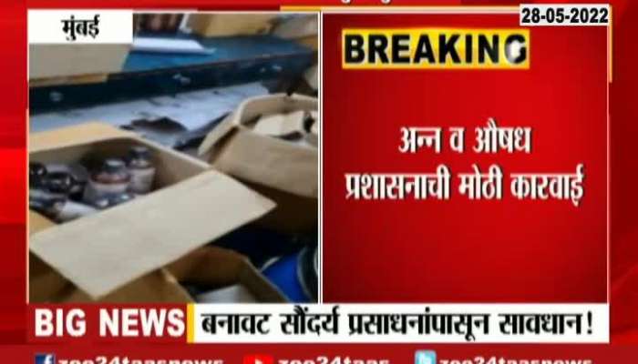 Duplicate Makeup Kits seized from Mumbai Pune