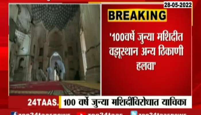  Petion Filed In Supreme Court On All 100 Years Old Masjids