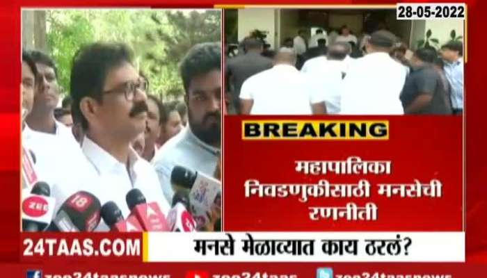 MNS Bala Nandgaonkar On Raj Thackeray Announcement