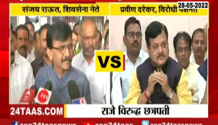 BJP Revert To Shiv Sena Allegation On Sambhajiraje Chhatrapati Rajya Sabha Controversy