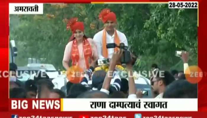 Amravati MP Navneet Rana And MLA Ravi Rana Gets Warm Welcome 