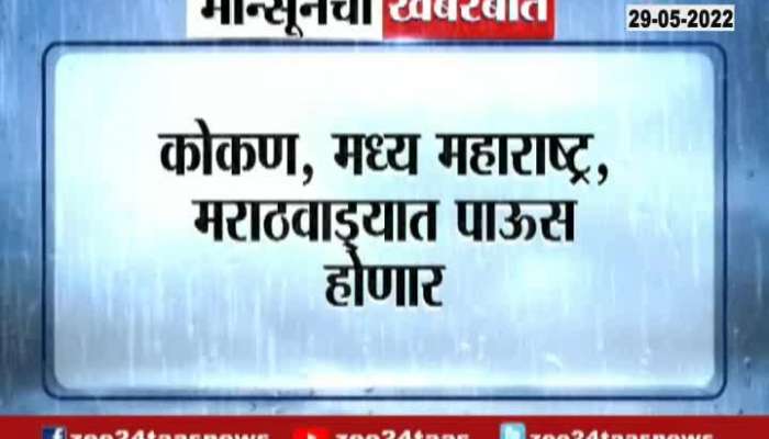 Heavy rains will fall in the Maharashtra from tomorrow