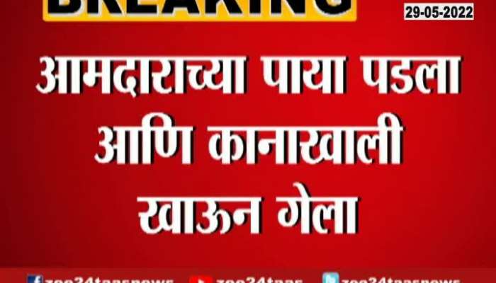  Solapur Basrshi MLA Rajendra Raut Slapped Party Worker Video Goieng Viral