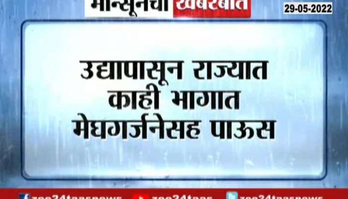 IMD Alert Monsoon And Thunder Showers In Various Parts Of Maharashtra