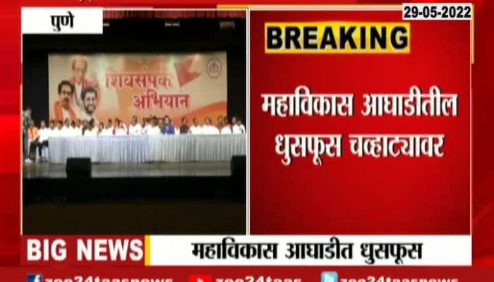 Pune Shiv Sena MP Sanjay Jadhav Came With Dispute With NCP