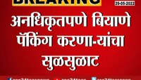 Nanded | शेतकऱ्यांनो बियाणे खरेदी करताना सावधान! तुम्ही विकत घेताय बोगस बियाणं?