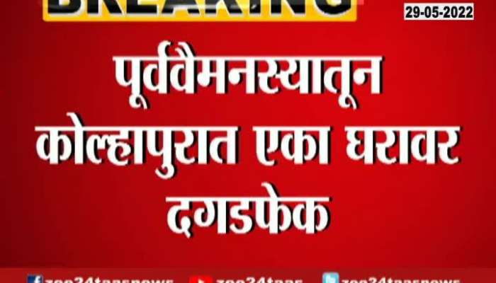 Kolhapur Attack On House Of Social worker Vijay Desai CCTV footage