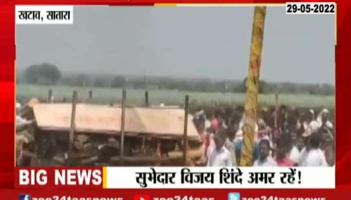 Satara Army Jawan Last Rights With Army Respects