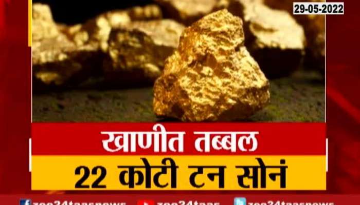 India Bihar Largest Gold Reserve To Start Fresh Exploration 