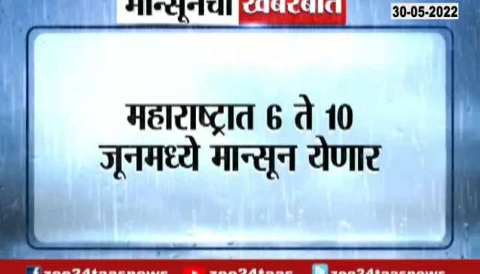 Monsoon will arrive Maharashtra From 6 to 10th June