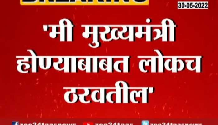 NCP Supriya Sule To Be CM Of Maharashtra At Tulja Bhavani