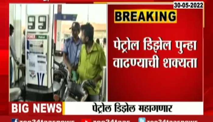 Petrol Disel Price May Hike