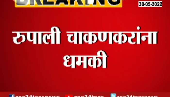 Maharashtra Women Commission President Rupali Chakankar Receives Threat Call In Office