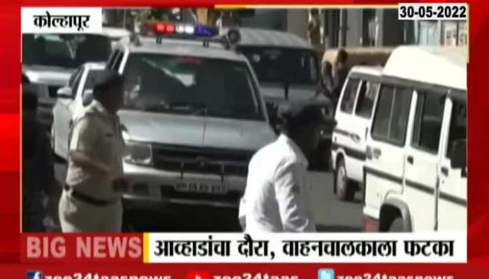  Kolhapur Police Slaps Driver while controlling Traffic for Jitendra Avhad