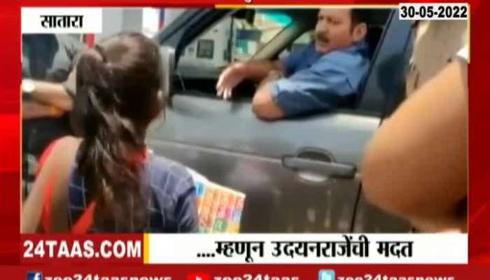 Satara Viral Video Of MP Udayanraje Bhosale Purchased All Books And Poster From Girl