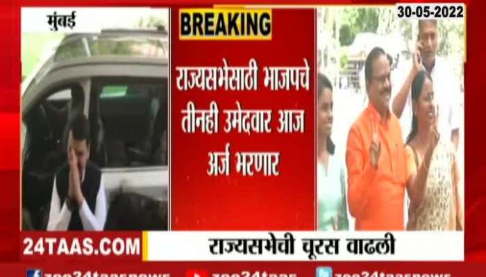  3 Candidates of BJP will File Form of Rajyasabha