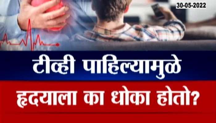 Viral Polkhol Fact Check Of Viral Message On Heart Attack If Watching Television Continously 