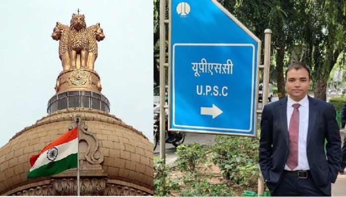 UPSC Result | 6 मुख्य परीक्षा - 4 मुलाखती देऊनही अपयशीच, उमेदवाराची डोळ्यात पाणी आणणारी कहाणी 