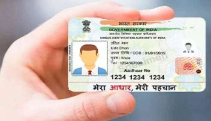 Aadhaar Verification | आधार पडताळणीसाठी सरकारकडून नवीन नियम जारी; जाणून घ्या अन्यथा... 