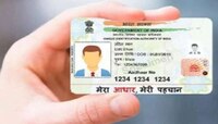 Aadhaar Verification | आधार पडताळणीसाठी सरकारकडून नवीन नियम जारी; जाणून घ्या