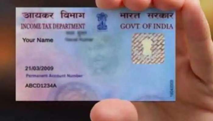 आता घरबसल्या करता येईल PAN Card वरील बदल; जाणून घ्या सोपी प्रोसेस