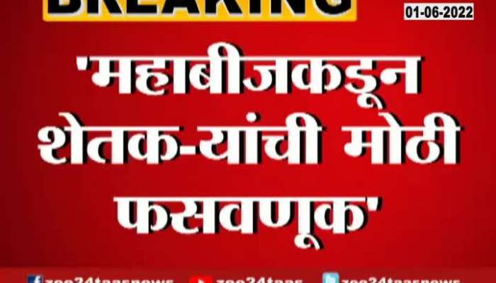 Amravati Minsiter Bachhu Kadu Allegation On Mahabeej Company