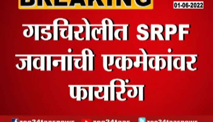 Pune Two SRPF Jawans Shoot Each Other At Gadchiroli