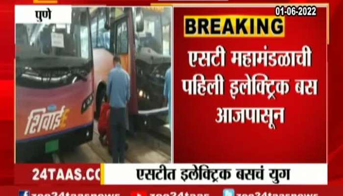Pune 1st Electric Bus Shivay will run from today