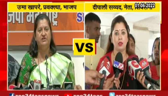 BJP Leader Uma Khapre Vs Shivsena Leader Deepali Sayed 