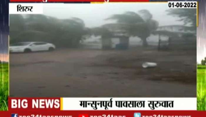 Monsoon Updates In Maharashtra 