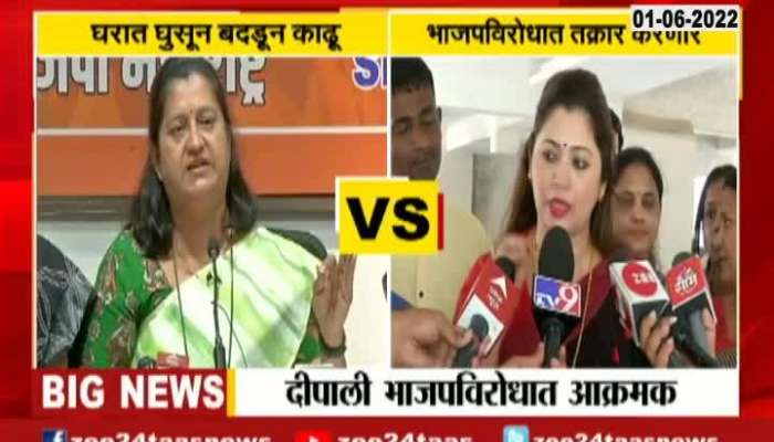 Shiv Sena Leader Deepali Sayeed Filed Case Against Threat By BJP Leaders 